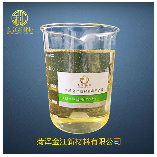 混凝土減膠劑（增效劑）
