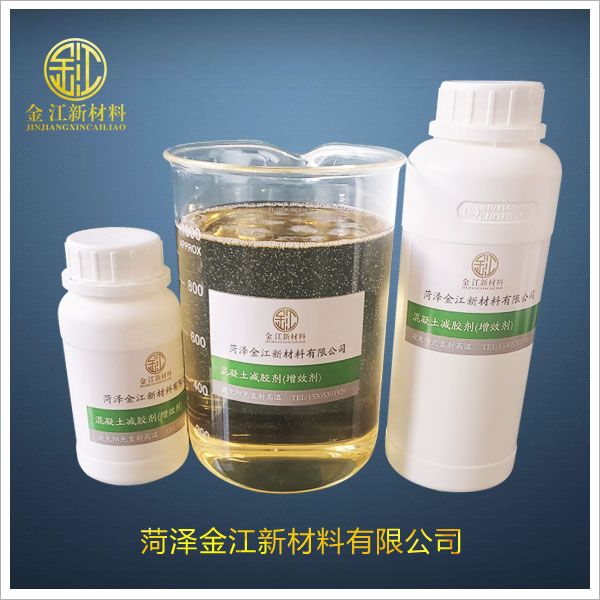混凝土減膠劑（增效劑）