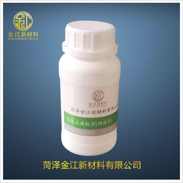 混凝土減膠劑（增效劑）